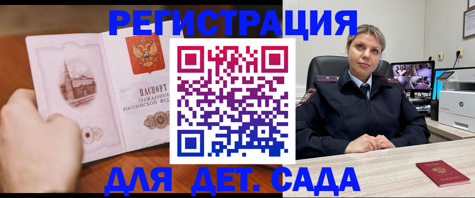 временная прописка в Адыгее