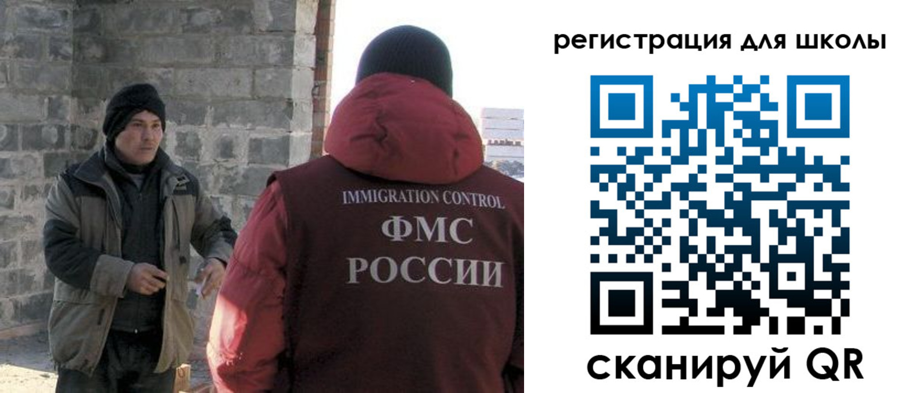 временная регистрация для школы в Адыгее