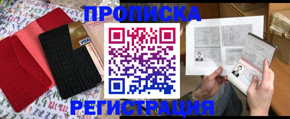 прописка поиск в Адыгее