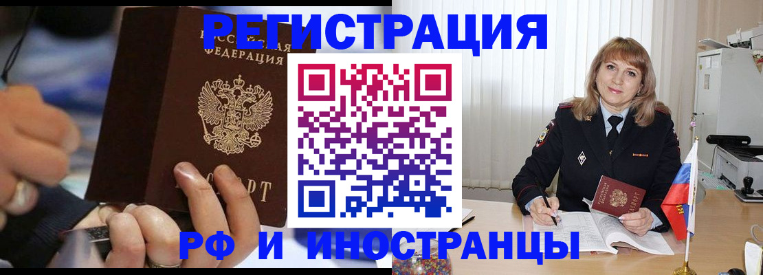 прописка ребенка в Адыгее
