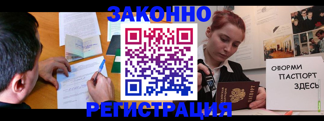 временная регистрация гарантия в Адыгее