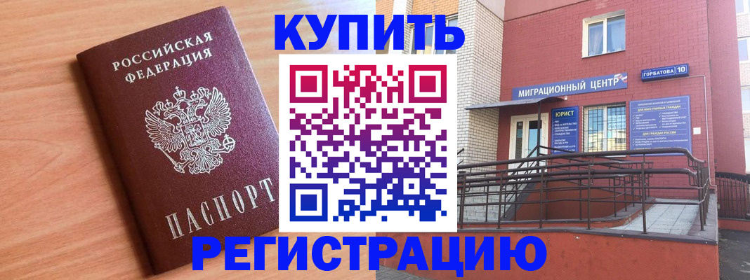временная прописка в Адыгее