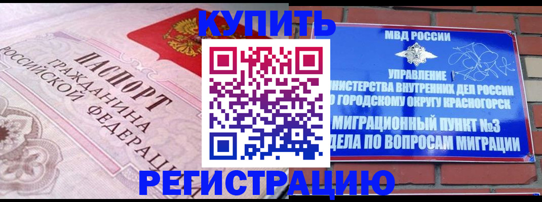 прописка в квартире в Адыгее