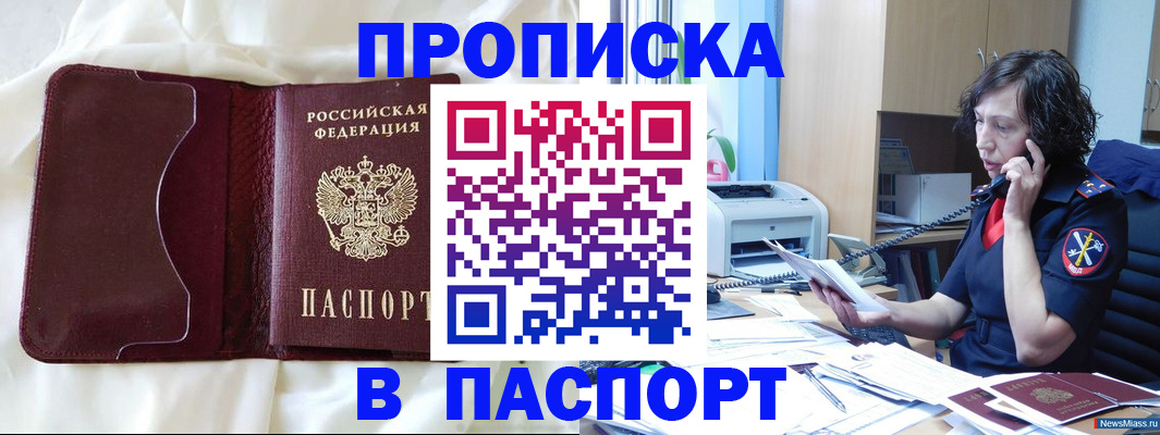 миграционный учет в Адыгее